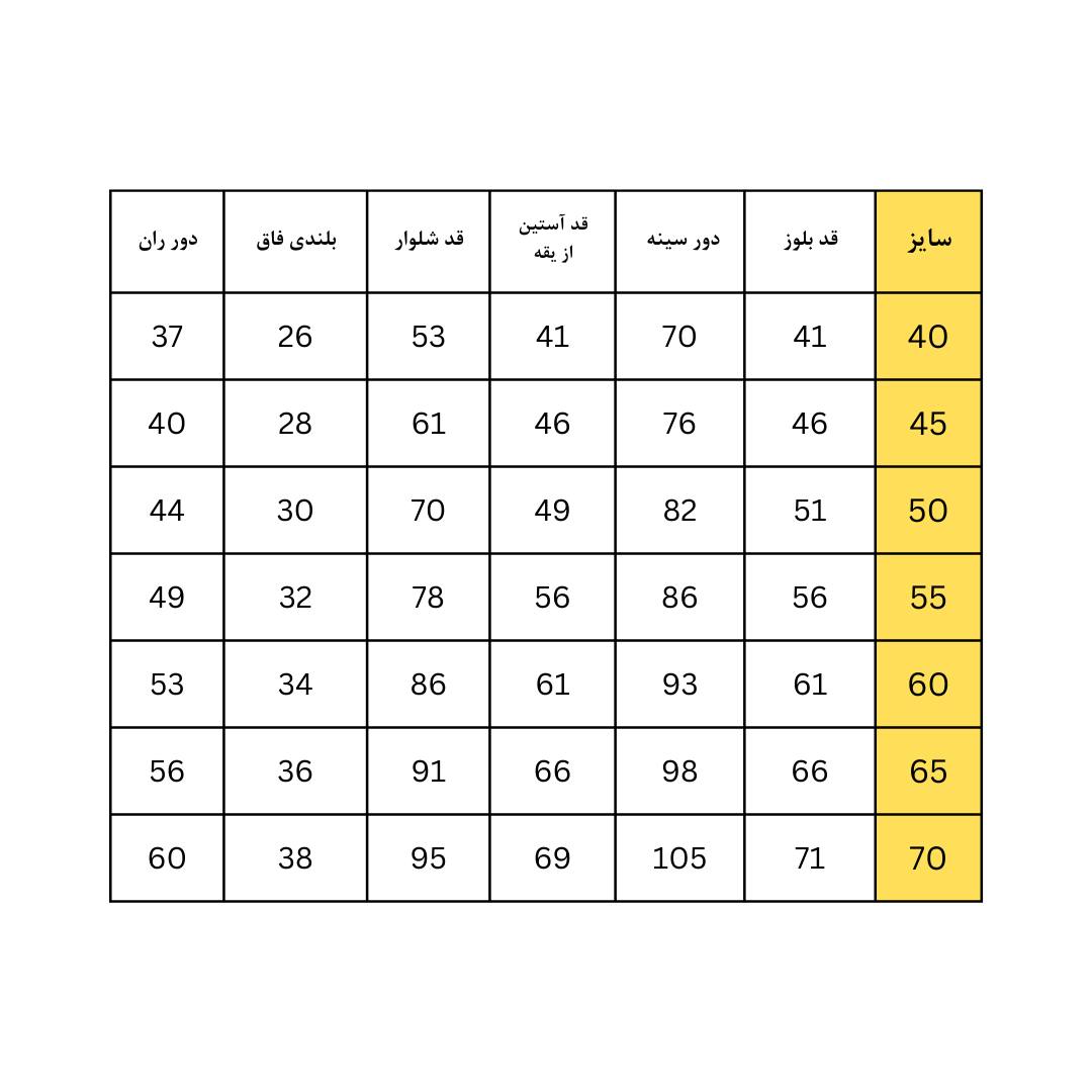 بلوز شلوار رنگین کمان